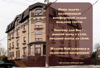 Гостиница Марсель Аксай-1